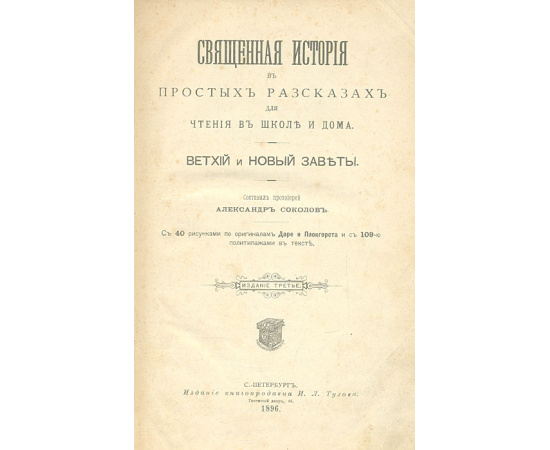 С. А. Есенин. Молитва матери («На краю деревни старая избушка»). Текст произведения