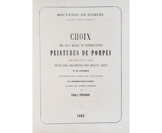 Фрески Помпей. В 2 книгах (комплект)