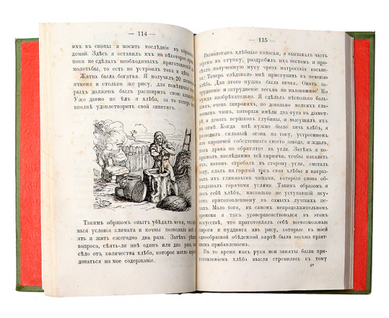 Путешествие Робинзона Крузо (комплект из 2 книг)