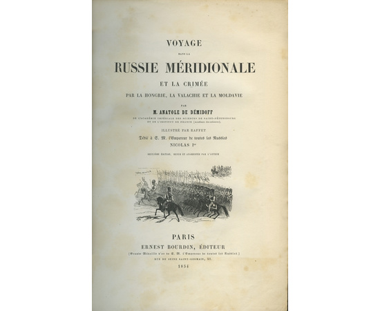 Демидов. А. Путешествие в Южную Россию и Крым через Венгрию, Валахию и Молдавию, совершенное в 1837 году Анатолием Демидовым. На французском языке.