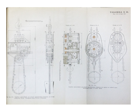 Ратновский Л.З. Подъемные краны, лебедки, шпили, домкраты и т.п. подъемные приспособления