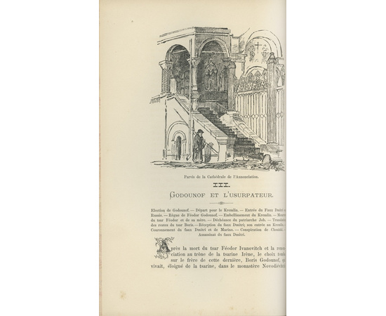 Фабрициус М.П. Кремль в Москве. Очерки и картины прошлого и настоящего. На французском языке.