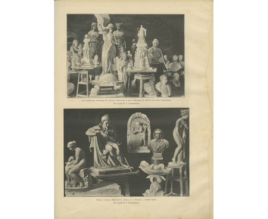 Булгаков Ф.И. Наши художники. Живописцы, скульпторы, мозаичисты, граверы и медальеры в 2-х томах 1890 года