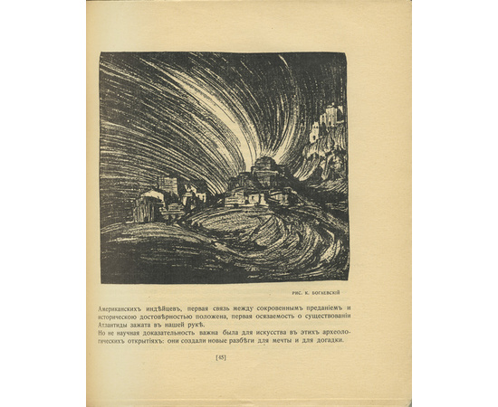 Ред. Маковский С. Аполлон. Художественно-литературный ежемесячник. Полный комплект за 1909-1917 гг.