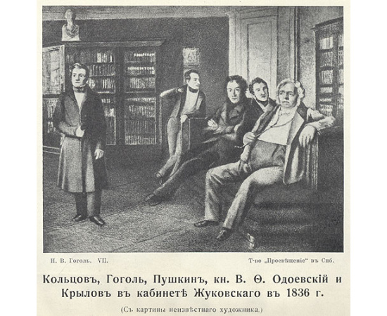 Н. В. Гоголь. Полное собрание сочинений в девяти томах