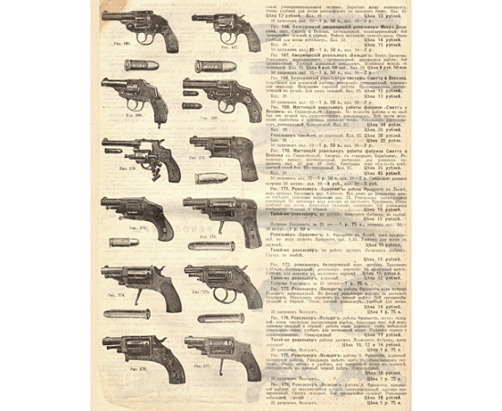 Прейскурант на 1911-1912 годы оружейного магазина товарищества на паях "Охотничий вестник"