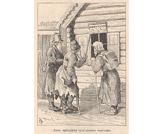 Русские былины: "Удальцы Новгородские" и другие