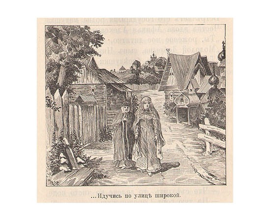 Русские былины: "Удальцы Новгородские" и другие