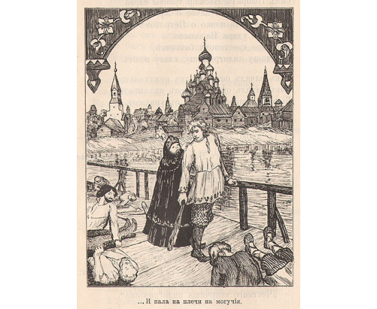 Русские былины: "Удальцы Новгородские" и другие