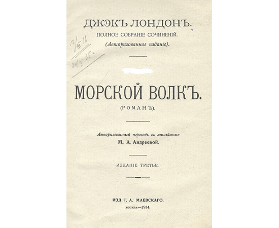 Джек Лондон. Полное собрание сочинений в 12 томах (комплект)