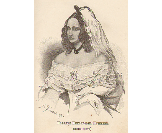 А. С. Пушкин. Сочинения в десяти томах