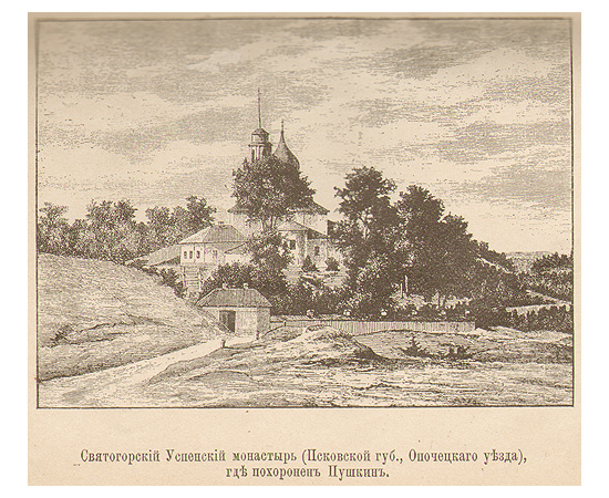 А. С. Пушкин. Сочинения в десяти томах