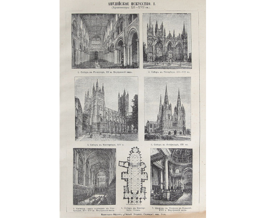 Малый Энциклопедический словарь. В 4 томах (комплект из 4 книг)