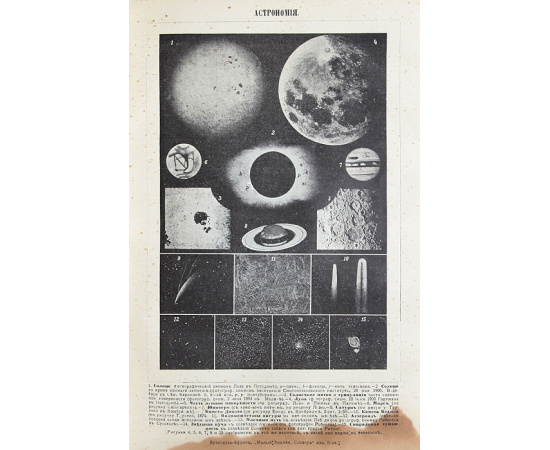 Малый Энциклопедический словарь. В 4 томах (комплект из 4 книг)