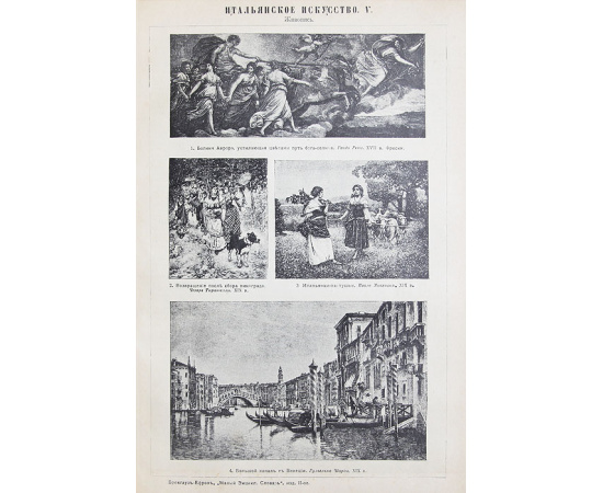 Малый Энциклопедический словарь. В 4 томах (комплект из 4 книг)