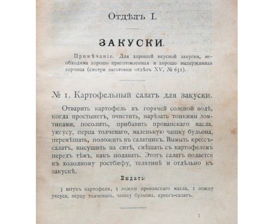 В помощь хозяйкам. Рецепты разных блюд и заготовок