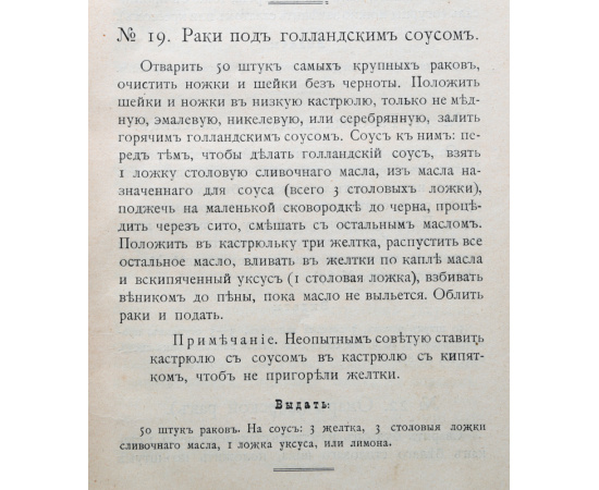 В помощь хозяйкам. Рецепты разных блюд и заготовок