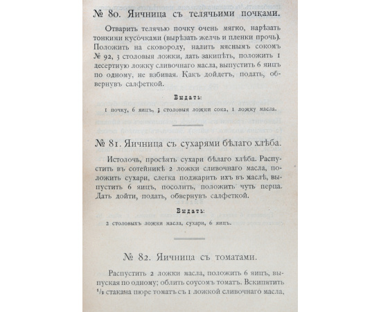 В помощь хозяйкам. Рецепты разных блюд и заготовок