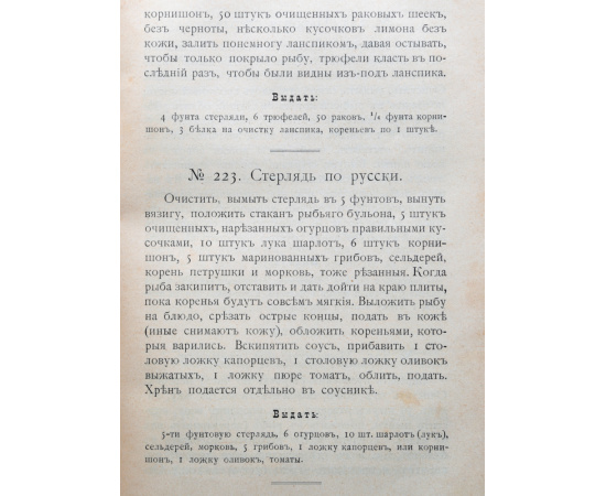 В помощь хозяйкам. Рецепты разных блюд и заготовок