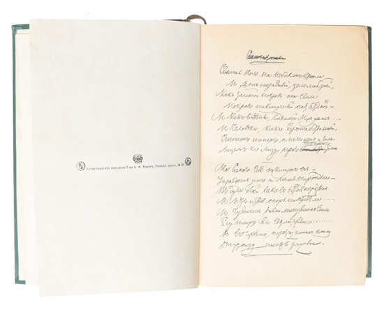 Ф. И. Тютчев. Полное собрание сочинений в 1 томе