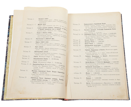 Учебный географический атлас