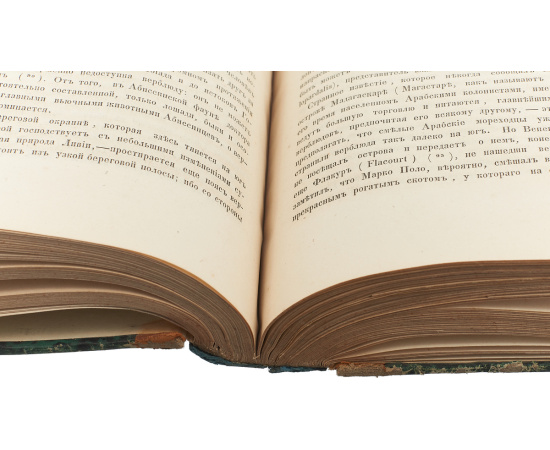 Магазин землеведения и путешествий. Географический сборник. Том 3