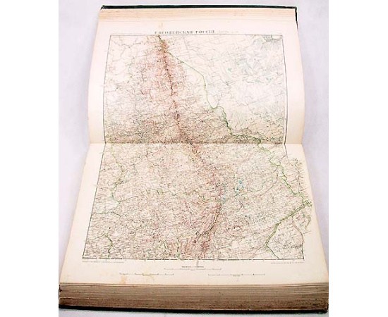 Большой всемирный настольный атлас Маркса