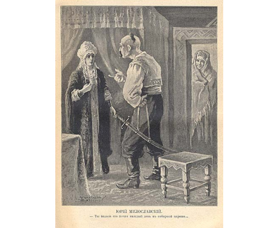 М. Н. Загоскин. Собрание сочинений