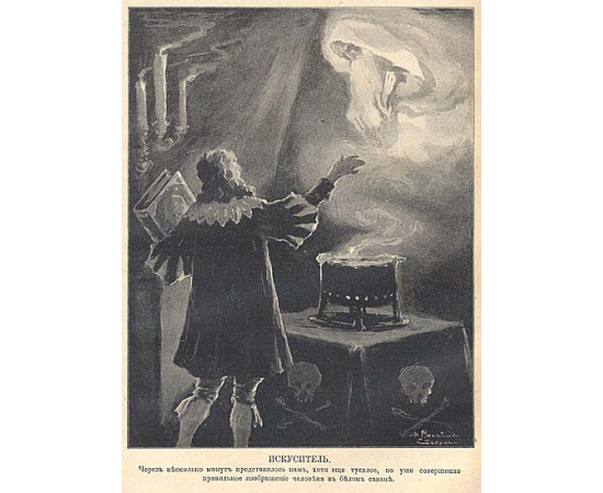 М. Н. Загоскин. Собрание сочинений