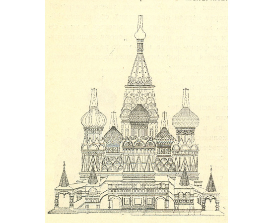 Церковная археология в связи с историей христианского искусства