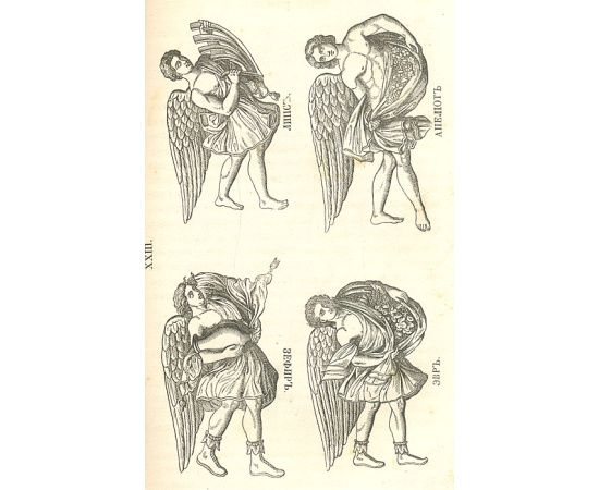 Олимп, или Греческая и римская мифология в связи с египетской, германской и индийской