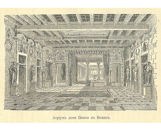 Частная и общественная жизнь римлян