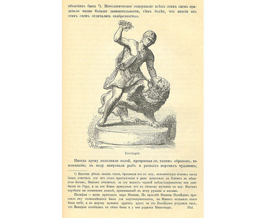 Частная и общественная жизнь римлян