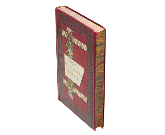 Ходячие и меткие слова. Сборник русских и иностранных цитат, пословиц, поговорок, пословичных выражений и отдельных слов (иносказаний)