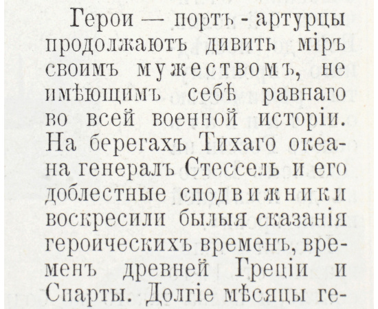 Журнал "Нива". Подшивка всех номеров за 1904 год (комплект из 2 книг)