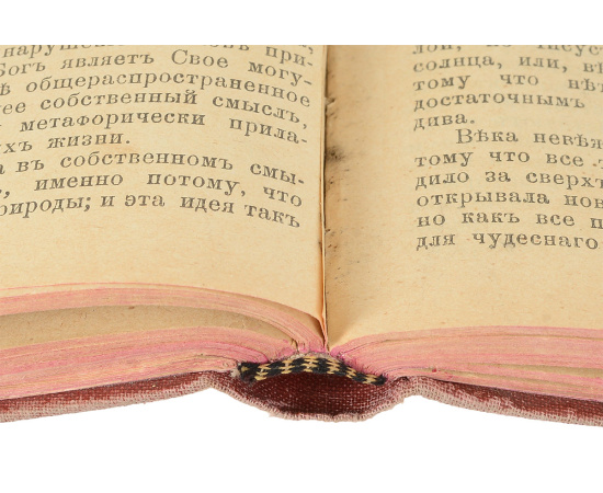 Философия спиритизма. Том 3. Бытие, чудеса и предсказания по спиритизму