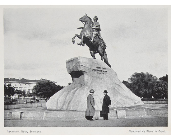 Санкт-Петербург. Альбом видов