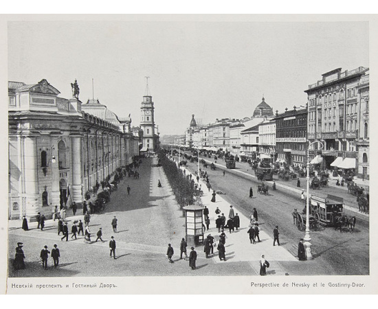 Санкт-Петербург. Альбом видов