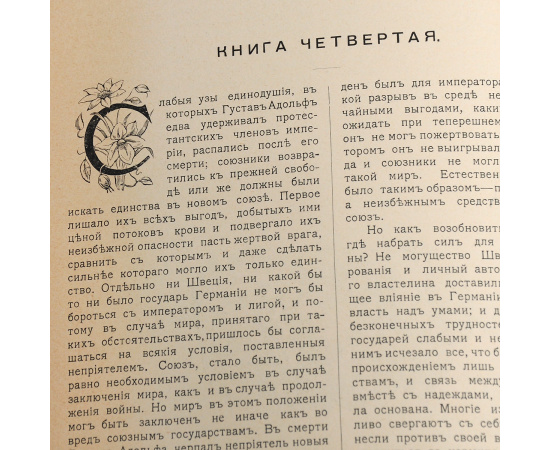 Ф. Шиллер. Собрание сочинений в 4 томах (комплект)