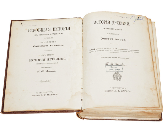 Оскар Йегер. Всеобщая история в 4 томах (комплект из 4 книг)
