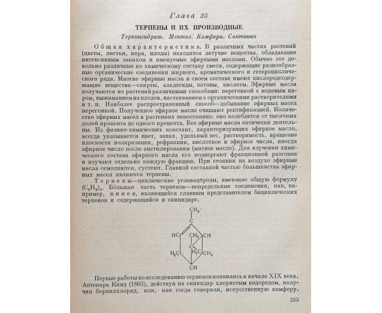Фармацевтическая химия