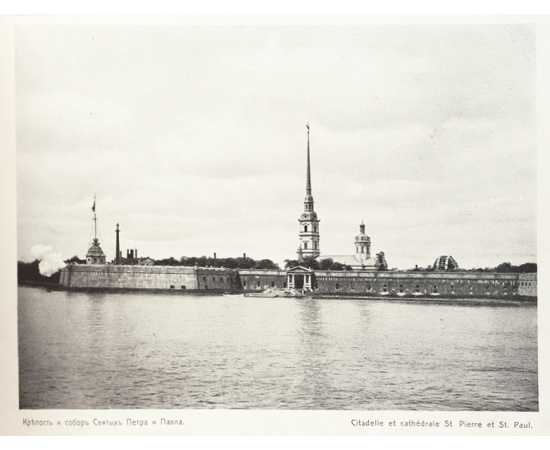 Санкт-Петербург. По фотографиям К. Булла. Сувенирный альбом