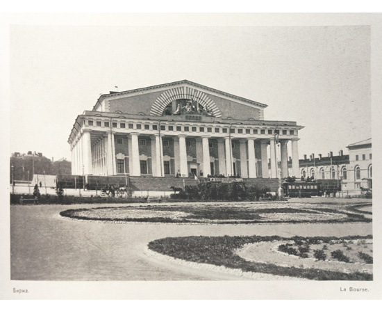 Санкт-Петербург. По фотографиям К. Булла. Сувенирный альбом