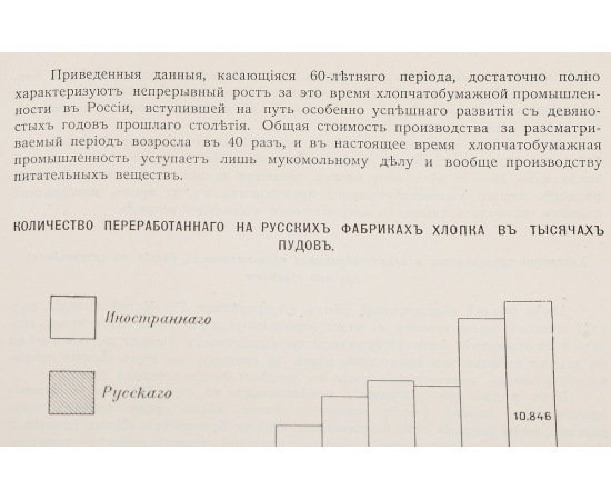 Азиатская Россия. Том 2. Земля и хозяйство