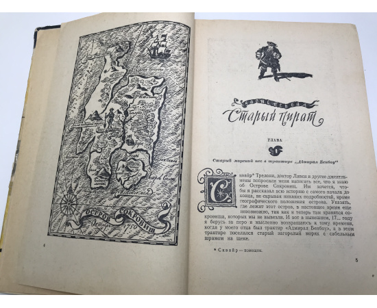Р. Л. Стивенсон. Избранное