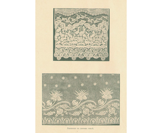 Альбом новейших декадентских узоров, вышивания орнаментов в древне-русском, эфиопском и других стилях, птиц, животных и сцен