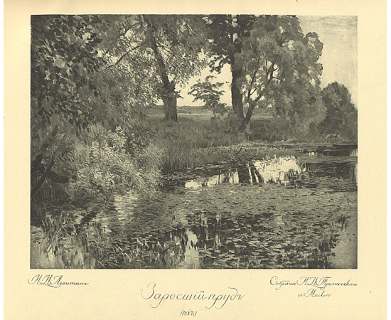 Исаак Ильич Левитан. Жизнь и творчество