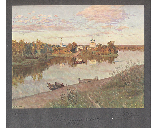 Исаак Ильич Левитан. Жизнь и творчество