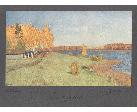 Исаак Ильич Левитан. Жизнь и творчество