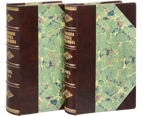 Морис Метерлинк. Полное собрание сочинений в 4 томах (комплект из 2 книг)